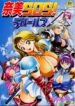 [Chataroo] Nami SOS! 5 Girls