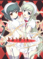 (Mimiket 13) [Nendo Jam (Lugosi Ela)] Himitsu no Ringo