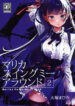 (C105) [Otaku Beam (Ootsuka Mahiro)] Marika Swing Me Around 2 [English]