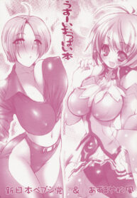 [Azumaya Matsukaze, Shinnihon Pepsitou] Usu-i Oppai Bon