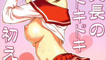(C68) [Precious HEART (Yamasaki Atsushi)] Iinchou no Dokidoki Hatsu Ecchi. (ToHeart2)