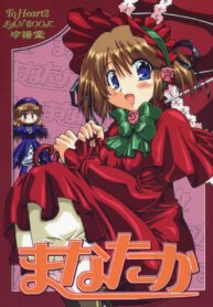 (C69) [Chinpudo (Marui)] Manataka (To Heart 2, Rozen Maiden)