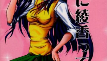 (C54) [Akahira Kirin (Akahira Kirin)] Ayaka ni Ayakatte (To Heart)