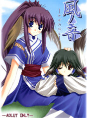 [BABY PINK!! (Minase Yuu)] Kaze no Oto (Utawarerumono)