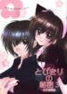 (C68) [Sakurakan (Seriou Sakura)] Tobikiri no Himitsu 3  (Inuyasha)