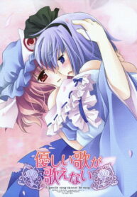 (Reitaisai 4) [ICHIGOSIZE (Natsume Eri)] Yasashii uta ga utaenai | A Gentle Song Cannot Be Sung (Touhou Project)