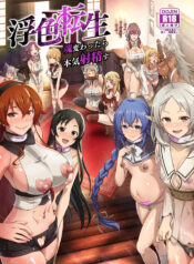 [chested (Tokupyon)] Fushoku Tensei 3 ~Tamashii Kawattara Honki Shaseisu~ (Mushoku Tensei ~Isekai Ittara Honki Dasu~) [English] [Digital]