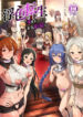 [chested (Tokupyon)] Fushoku Tensei 3 ~Tamashii Kawattara Honki Shaseisu~ (Mushoku Tensei ~Isekai Ittara Honki Dasu~) [English] [Digital]