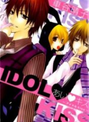 Ai Kiss – Idol Kiss