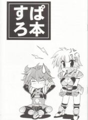 (C68) [Leaz Koubou (Oujano Kaze)] SuparoBon (Super Robot Wars)