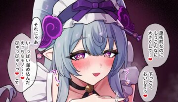 [piccione!!] Mizuki no Tokubetsu Ryouhou Course (Genshin Impact)