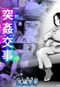 [Nishiro Ui] Tokkan Kouji Saien ~Akaruku Minna ni Yasashikute, Tsurai Tokoro o Misenai Oba-chan Sensei ga, Nando mo Botebara ni Sarete……. Kokoro nai Uwasa ni mo Modashite Taeru, Sono Riyuu (Wake)~ (AI translation)