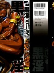 [Kure Ichirou] Kokuin ~Black Hunt~