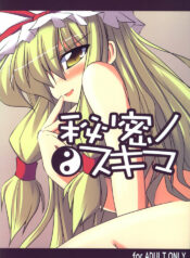 (C71) [LOVE SHINE (Arayama Reiichi, Kugui Kiyunemu)] Himitsu no Sukima (Touhou Project)