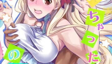 [Momoen (Momo)] Haechatta no Dawa (Fate/Grand Order) [Digital]