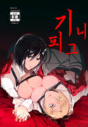 (Dai 15 Kai Hekigai Chousa Haku) [PHENOMENA (Dai Pippy)] Guinea Pig (Shingeki no Kyojin) [English] [Omega_dd]