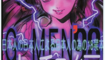 [Circle Daneko (Various)] G-Men'98 Yamato-hen (Various)