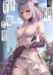 [KIE] Castorice (Honkai: Star Rail) [Decensored]