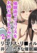 [Banana Style] "Saiminjutsu de Lycoris o Omochikaeri Shite Mita 2" Lycoris Recoil, Inoue Takina Saimin Hen! (Lycoris Recoil) [English][MTL]