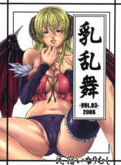 (C69) [Minshuku Inarimushi (Syuuen)] Chichiranbu Vol. 03 (Ragnarok Online)