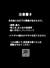 "Rockman Zero Ciel R18 Rape Manga"