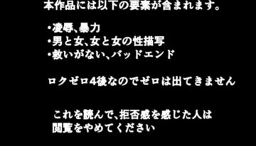 "Rockman Zero Ciel R18 Rape Manga"