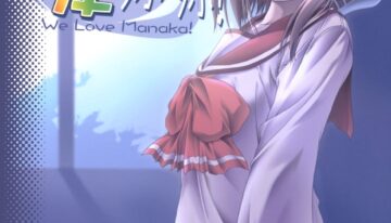 (C68) [KOMEDOKORO (Yonekura Kihiro)] Kyou mo Ichinichi Manaka to Love Love – We Love Manaka! (To Heart 2)