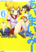 Ai Mai Mi (Choboraunyopomi)