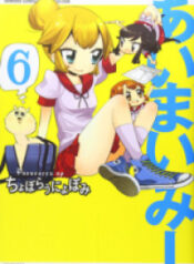 Ai Mai Mi (Choboraunyopomi)