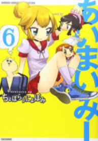 Ai Mai Mi (Choboraunyopomi)