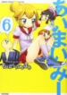 Ai Mai Mi (Choboraunyopomi)