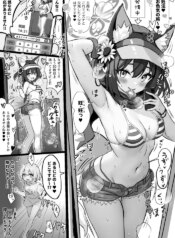 [Fuzume] Seiyoku ga Tsuyosugiru Hatsujouki no Izuna ni Shiboritorareru Shota Sensei (Blue Archive)