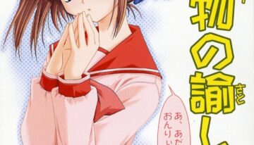 (SC28) [PLUM (Kanna)] Shoudoubutsu no Satoshikata (ToHeart2)