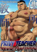 [Chobikuma (Bear Tail)] Benjo Kyoushi Gasshuku-hen – Privy Teacher Traing Camp Edition [Eng]