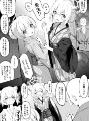 [Chiizu Ore] Nodoka Shigure Yukata Ecchi Manga (Blue Archive)