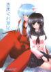 (C68) [Sakurakan (Seriou Sakura)] Kimagure Sousei (Inuyasha)