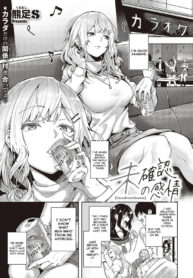[Kumaashi S] Mikakunin no Kanjou | Unconfirmed Emotion (Comic Exe 48) [English] [ConTL] [Digital]