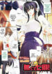 [Sanbasou] Nakute Nanakuse! | Every Man Has His Own Peculiar Habits (COMIC Megastore 2008-07) [English] [Reromanga]