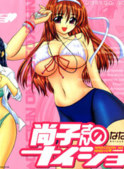 [Nanami Shizuka] Naoko-san no Naisho