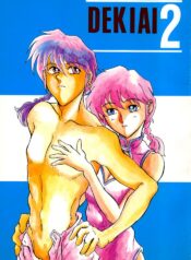 [STUDIO Angel (Various)] Dekiai Vol. 2 (Ranma 1/2)