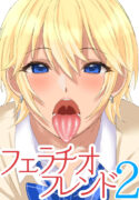 [oTofuBarricade] Fellatio Friend 2