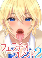 [oTofuBarricade] Fellatio Friend 2