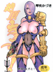 (C64) [H&K (Kotobuki Kazuki)] Zecchou Chest! (SoulCalibur)