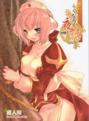 (C69) [Seinansei ni Kagayakeru Hoshi (Morino Papiko)] Ragnarok Yawa Level.7 (Ragnarok Online)