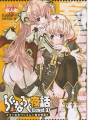 (C65) [Seinansei ni Kagayakeru Hoshi (Morino Papiko)] Ragnarok Yawa Level.3 (Ragnarok Online)