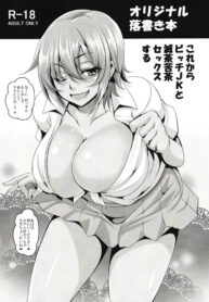 [Kazuhiro] I'm Gonna Have Crazy Sex with a JK Bitch