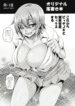 [Kazuhiro] I'm Gonna Have Crazy Sex with a JK Bitch