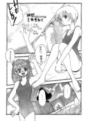 Shunkan Karada Kasanete