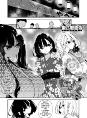 [Fukuyama Naoto] Succubutic Ch.6 [English] [hardcase8translates]