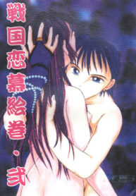 [Kaminobe (Kaminobe Kanon)] Sengoku Renbo Emaki 2 (Inuyasha)